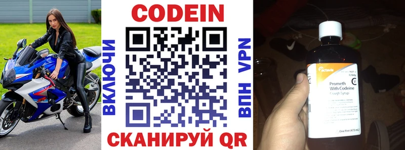 Codein напиток Lean (лин)  сколько стоит  Шуя 