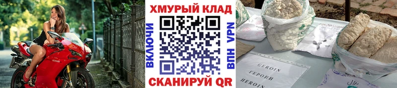 kraken зеркало  Шуя  Героин белый  как найти  