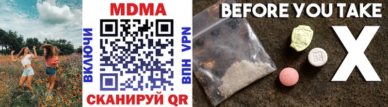 купить наркотики сайты  Шуя  МДМА молли 