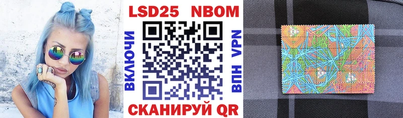 Марки NBOMe 1,5мг  Шуя 